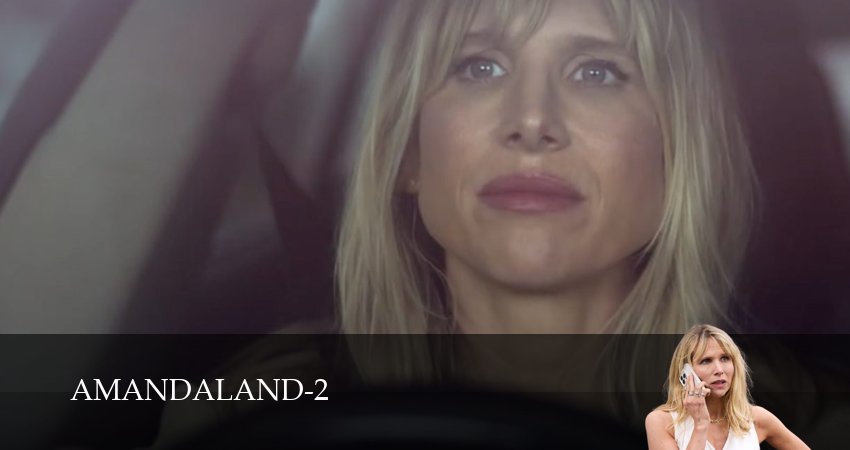 Амандаленд (2 сезон, 1,2,3,4,5,6,7,8,9,10 серия) сериал (2026) смотреть онлайн