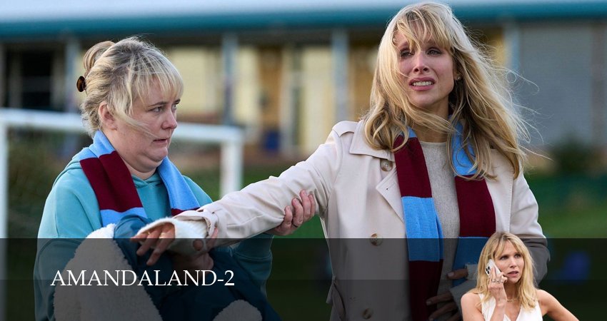 Сериал Амандаленд 1,2,3,4,5,6,7,8,9,10 серия смотреть полностью бесплатно с переводом | 2026