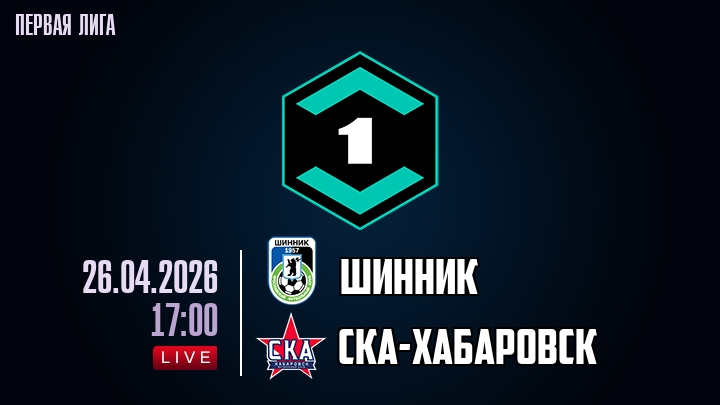 Шинник - СКА-Хабаровск 26.04. 2 смотреть в хорошем качестве