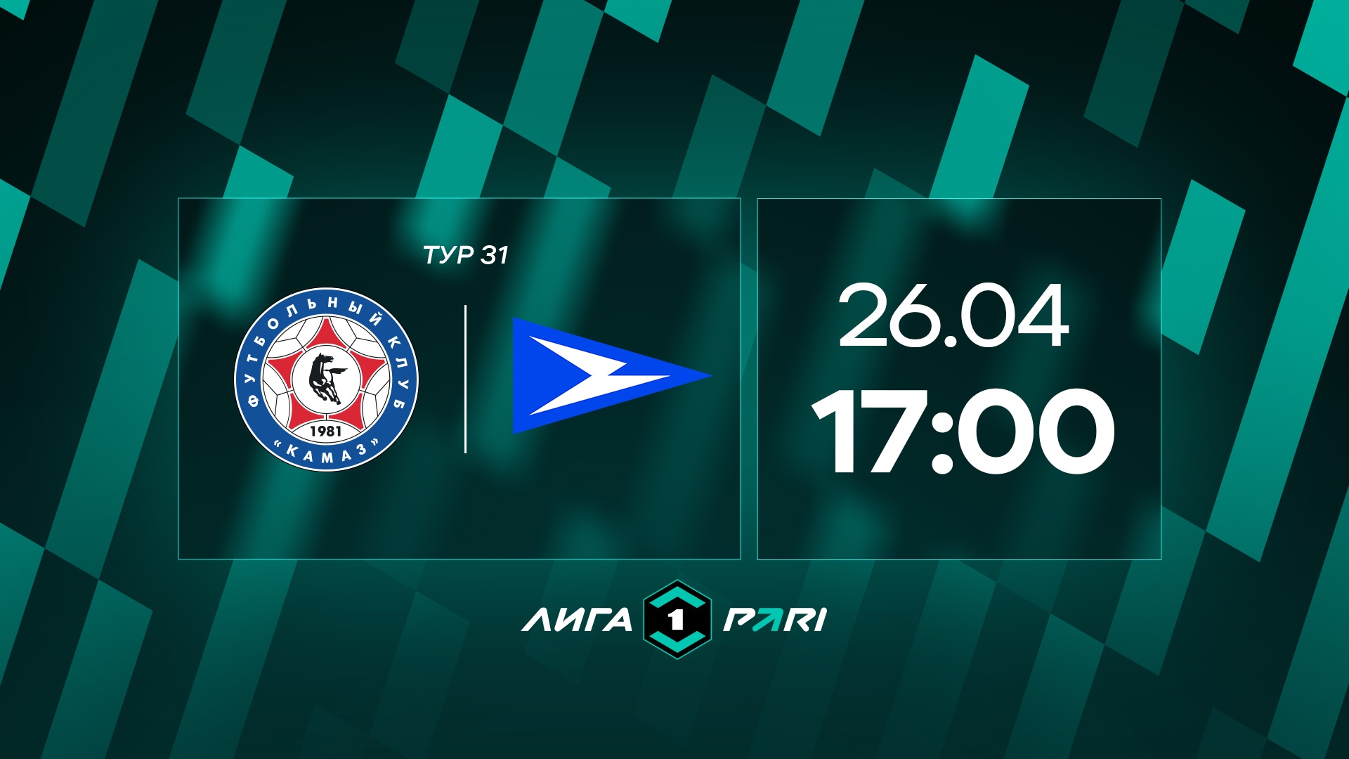 Фильм КАМАЗ - Чайка 26.04. (2026) смотреть онлайн бесплатно