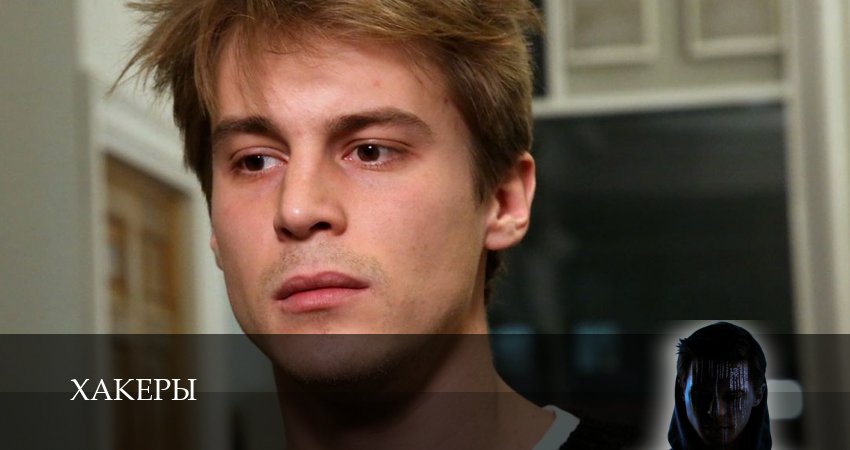 Хакеры 1,2,3,4,5,6,7,8,9,10 серия смотреть в хорошем качестве без рекламы | 2026