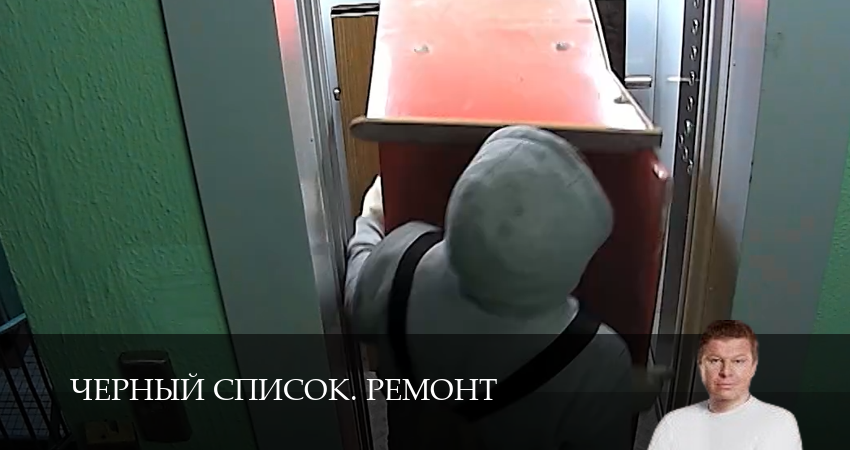 Сериал Черный список. Ремонт 1,2,3,4,5,6,7,8,9,10 серия смотреть полностью бесплатно с переводом | 2026