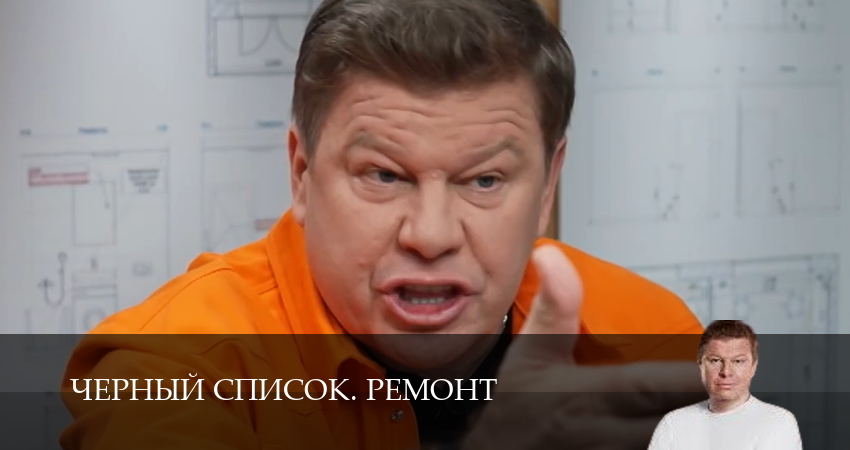 Черный список. Ремонт (1 сезон, 1,2,3,4,5,6,7,8,9,10 серия) смотреть бесплатно полностью на русском | 2026