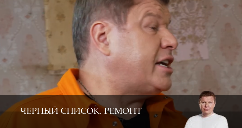 Смотреть Черный список. Ремонт 1,2,3,4,5,6,7,8,9,10 серия на русском онлайн полностью | 2026