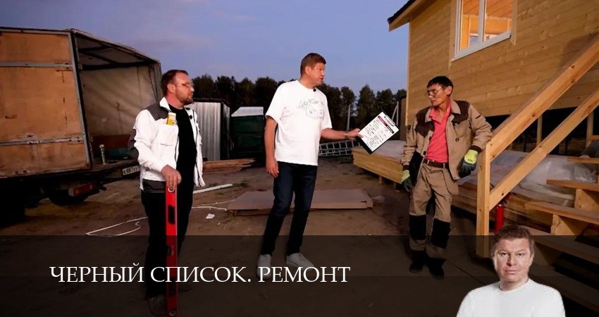 Черный список. Ремонт (1 сезон, 1,2,3,4,5,6,7,8,9,10 серия) смотреть онлайн на русском языке