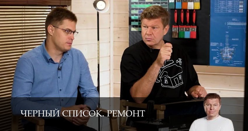 Черный список. Ремонт 1,2,3,4,5,6,7,8,9,10 серия смотреть онлайн | 2026
