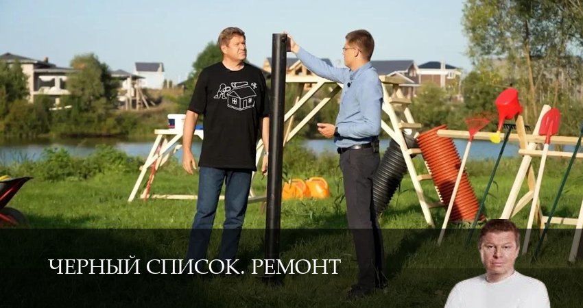 Черный список. Ремонт 1,2,3,4,5,6,7,8,9,10 все серии смотреть на русском