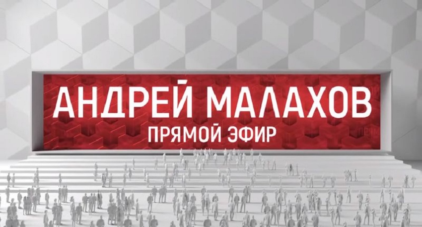 Малахов. Последний выпуск 2 фильм (2026) смотреть полностью бесплатно
