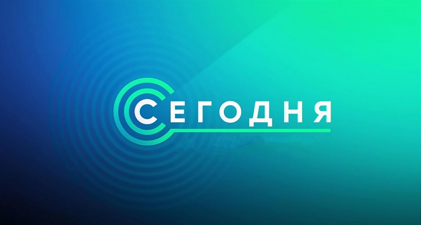 Сегодня. Последний выпуск 2 смотреть онлайн бесплатно | 2026