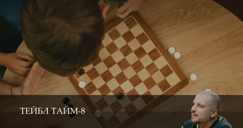 Тейбл Тайм (8 сезон, 1,2,3,4,5,6,7,8,9,10 серия) смотреть бесплатно полностью на русском | 2026