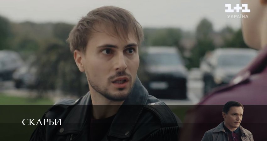 Скарби (1 сезон, 1-19,20,21 серия) смотреть онлайн бесплатно | 2026