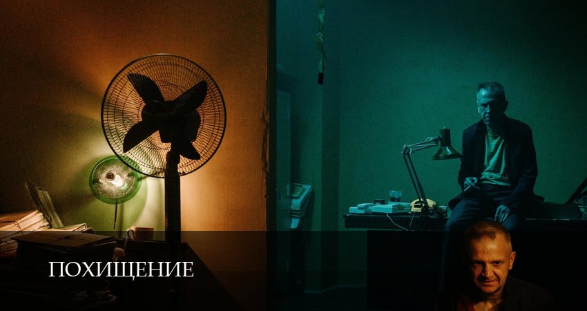 Похищение (1 сезон, 1-19,20,21 серия) смотреть в хорошем качестве полностью