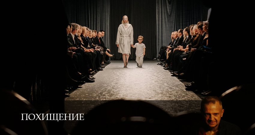 Похищение (1 сезон, 1-19,20,21 серия) смотреть бесплатно