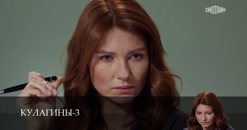 Кулагины (3 сезон, 1-51,52,53 серия) смотреть онлайн на русском языке