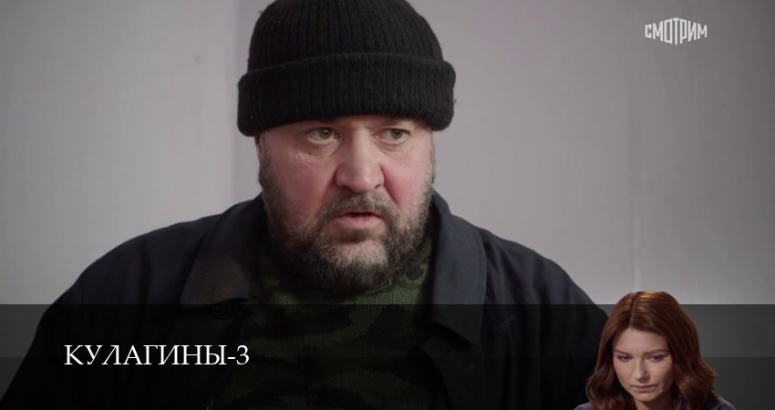 Смотреть Кулагины (3 сезон, 1-51,52,53 серия) бесплатно в хорошем качестве | 2026