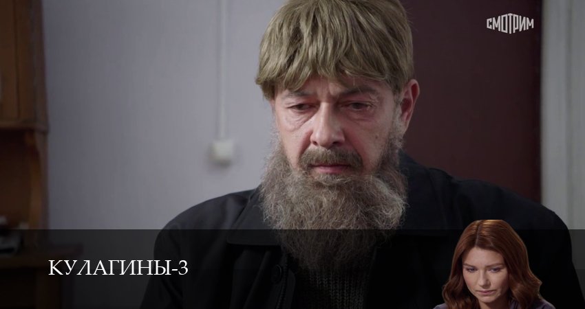 Кулагины (3 сезон, 1-51,52,53 серия) смотреть бесплатно без регистрации
