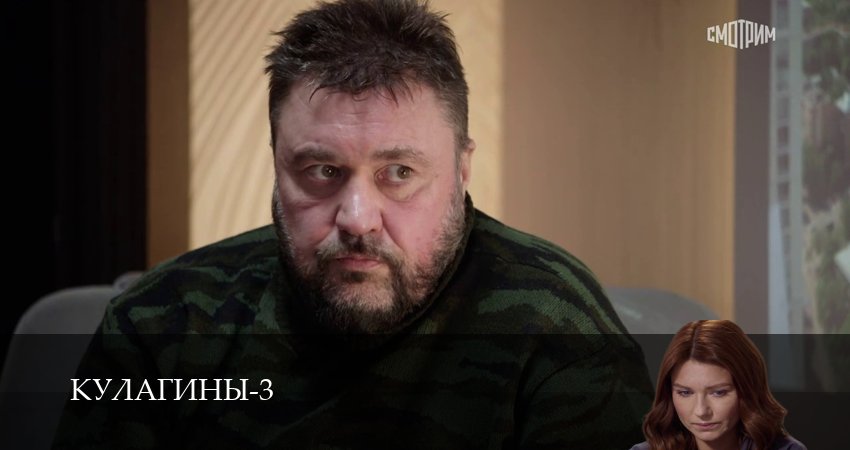 Кулагины (4 сезон, 1-51,52,53 серия) смотреть онлайн полностью в качестве HD, 4K