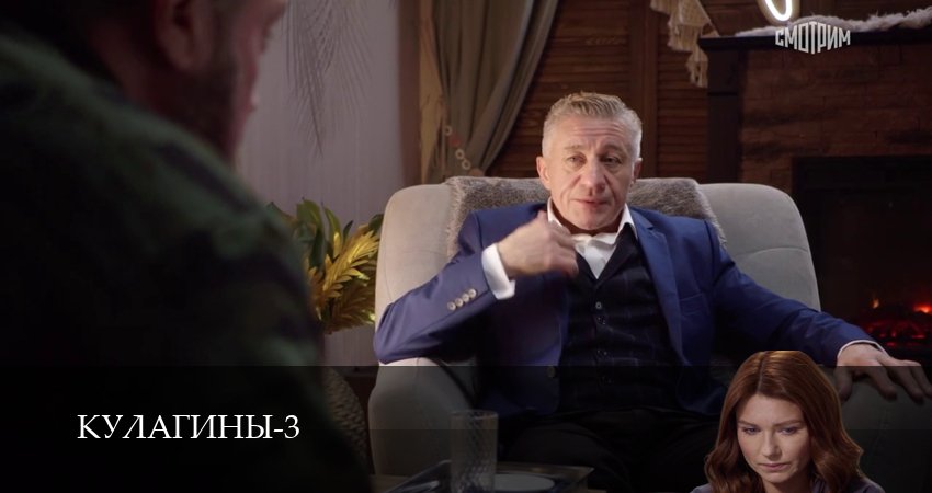Сериал Кулагины (4 сезон, 1-51,52,53 серия) смотреть полностью на русском языке без рекламы