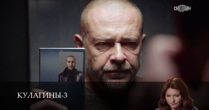 Сериал Кулагины (4 сезон, 1-51,52,53 серия) смотреть онлайн бесплатно и без рекламы