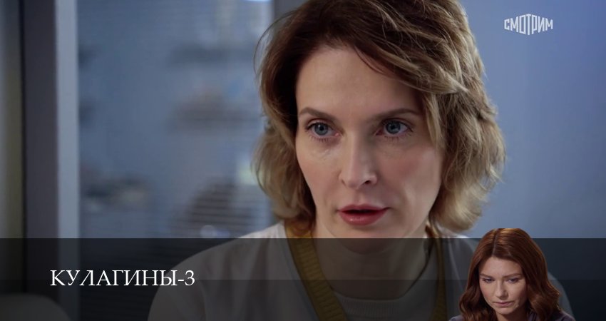 Кулагины 3 сезон, 33 серия — лучший сериал 2026