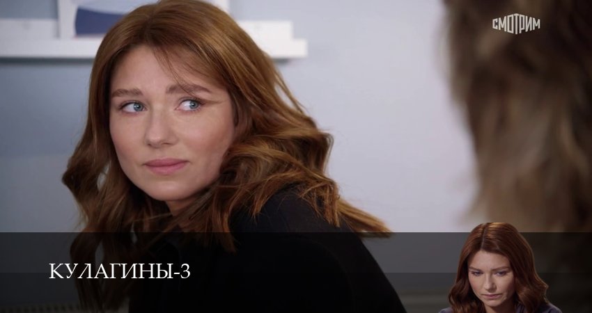 Кулагины (3 сезон, 1-51,52,53 серия) смотреть в хорошем качестве