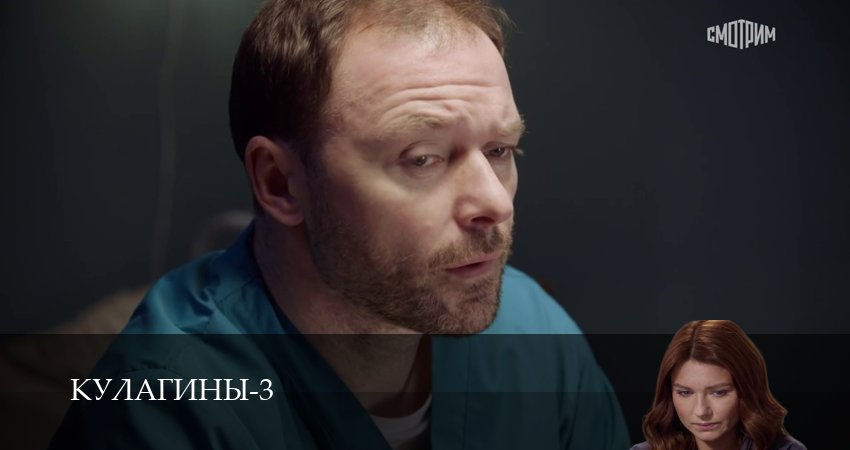 Сериал Кулагины (3 сезон, 1-51,52,53 серия) смотреть полностью на русском языке без рекламы