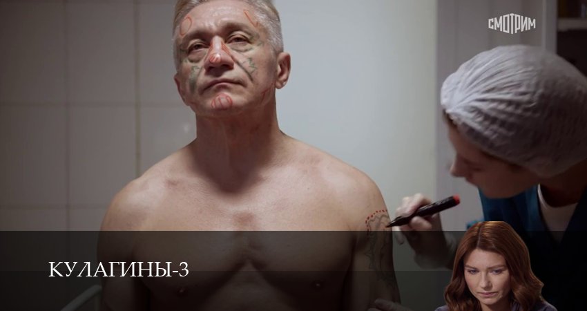 Кулагины (3 сезон, 1-51,52,53 серия) сериал (2026) смотреть онлайн