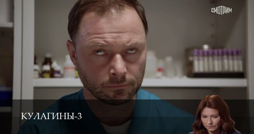 Сериал Кулагины (4 сезон, 1-51,52,53 серия) смотреть онлайн бесплатно и без рекламы
