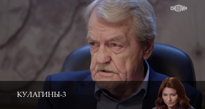 Кулагины (3 сезон, 1-51,52,53 серия) смотреть онлайн | 2026