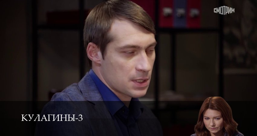 Кулагины (3 сезон, 1-51,52,53 серия) смотреть бесплатно полностью на русском | 2026