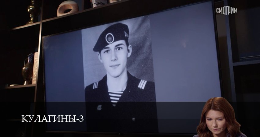 ㄺ Кулагины - 3 Сезон 1 серия —
