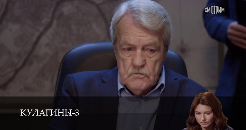 Кулагины (3 сезон, 1-51,52,53 серия) смотреть на русском в хорошем качестве бесплатно