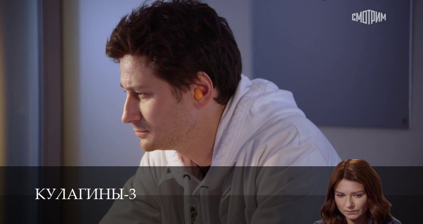 Кулагины (3 сезон, 1-51,52,53 серия) смотреть бесплатно без регистрации