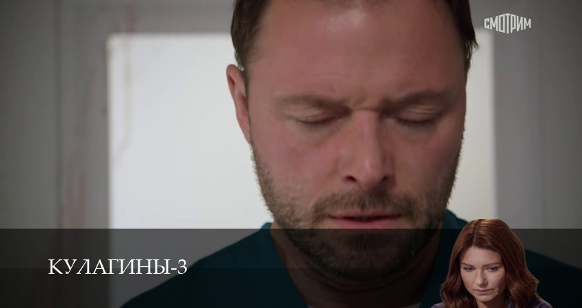Кулагины (4 сезон, 1-51,52,53 серия) сериал смотреть в хорошем качестве