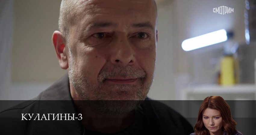 Кулагины (3 сезон, 1-51,52,53 серия) посмотреть бесплатно