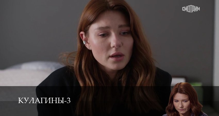 Сериал Кулагины (4 сезон, 1-51,52,53 серия) смотреть онлайн бесплатно и без рекламы