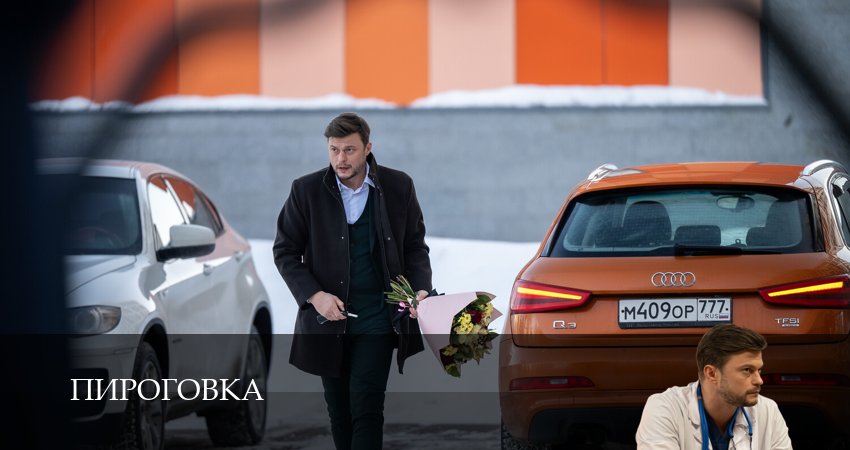 Смотреть сериал Пироговка (1 сезон, 1-31,32,33 серия) без регистрации
