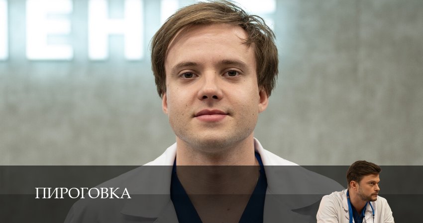 Пироговка (1 сезон, 1-31,32,33 серия) смотреть онлайн на русском языке