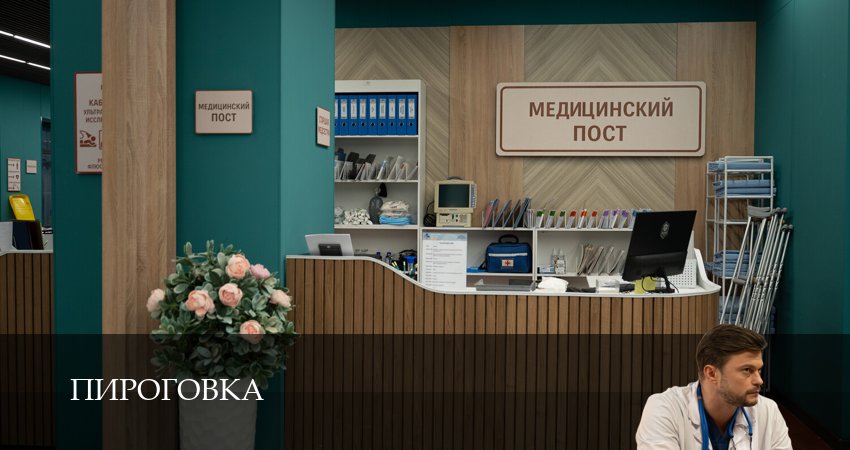 Сериал Пироговка (1 сезон, 1-31,32,33 серия) смотреть онлайн бесплатно и без рекламы