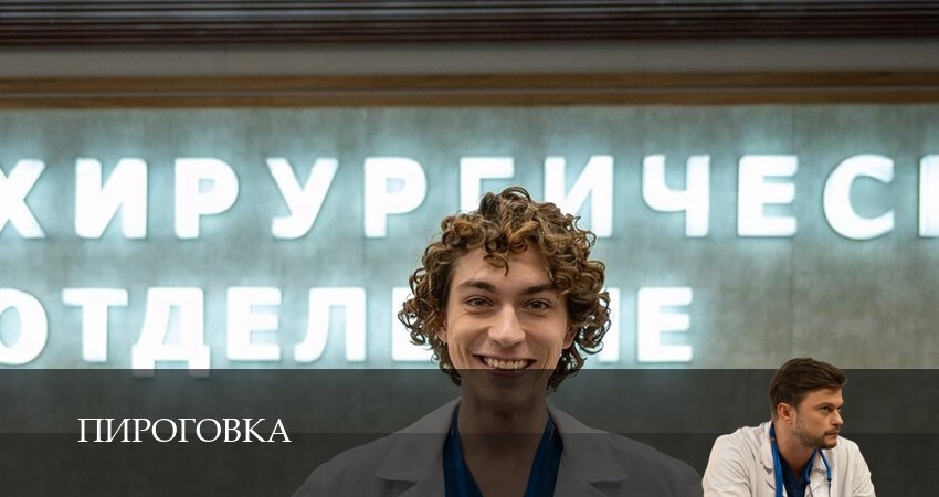 Пироговка (1 сезон, 1-31,32,33 серия) смотреть в хорошем качестве