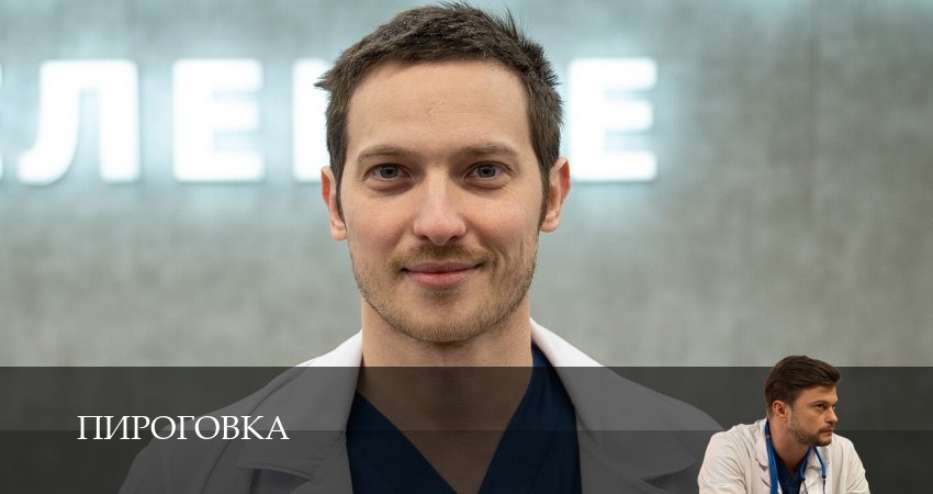 Пироговка 1-31,32,33 серия смотреть без регистрации