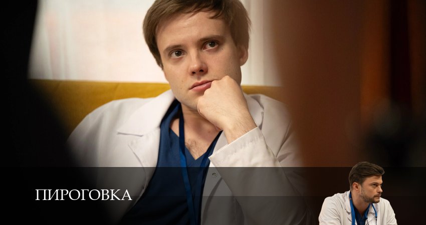 Пироговка (1 сезон, 1-31,32,33 серия) (2026) смотреть онлайн бесплатно