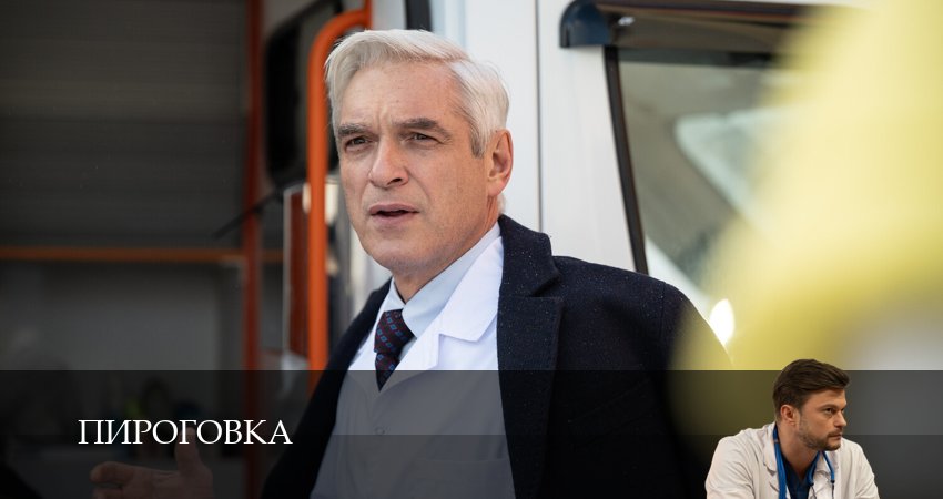 Пироговка (1 сезон, 1-31,32,33 серия) смотреть в хорошем качестве полностью