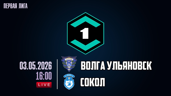 Волга Ул - Сокол 03.05. (2026) смотреть онлайн бесплатно