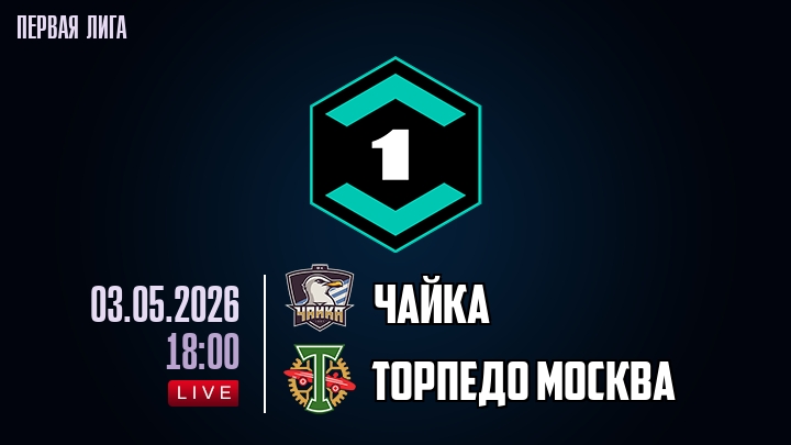 Фильм Чайка - Торпедо М 03.05. 2 смотреть полностью бесплатно | 2026