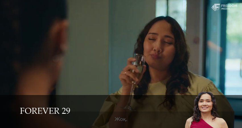 Forever 29 (1 сезон, 1-19,20,21 серия) смотреть онлайн | 2026