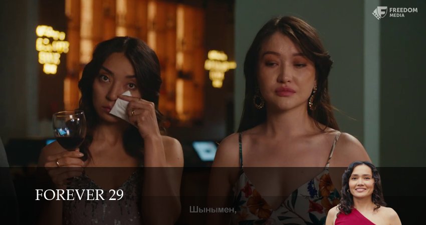Forever 29 1-19,20,21 серия сериал (2026) смотреть бесплатно