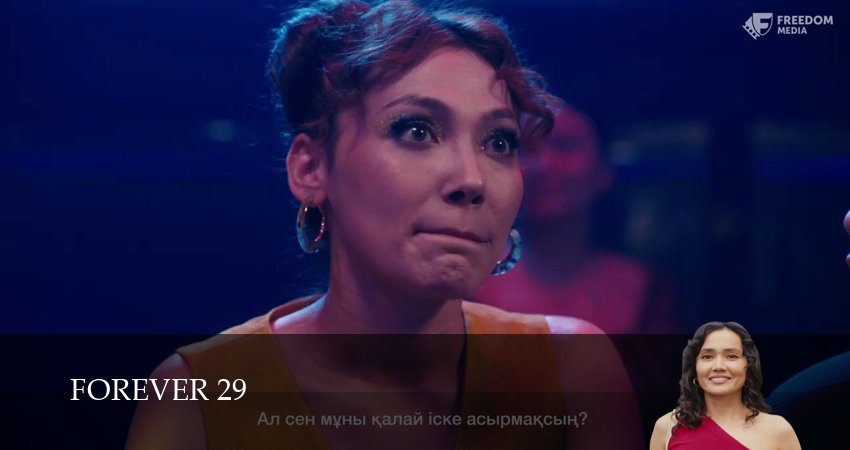 Forever 29 (1 сезон, 1-19,20,21 серия) смотреть бесплатно
