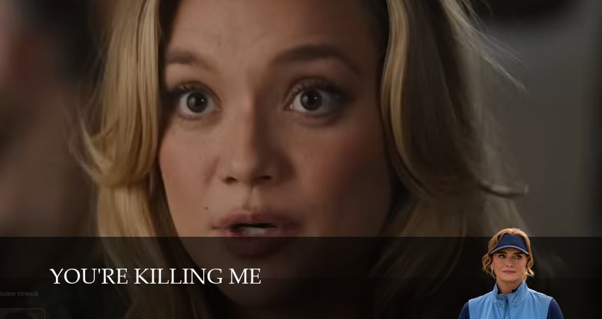 Сериал Ты меня убиваешь (2 сезон, 1,2,3,4,5,6,7,8,9,10,11,12 сери, 2026) смотреть онлайн бесплатно