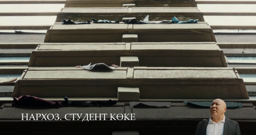 Нархоз. Студент коке (1 сезон, 1-19,20,21) все серии смотреть в хорошем качестве